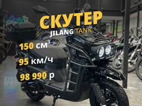 Скутер Jilang Tank 150