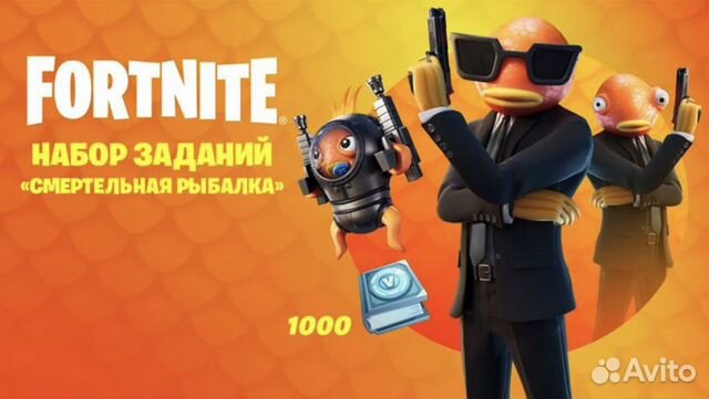 Plati ru fortnite коды