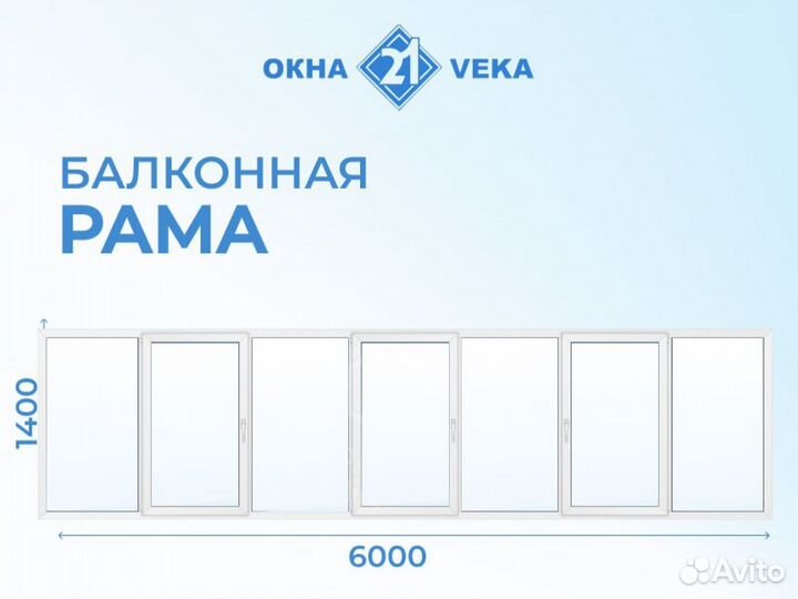 Лоджия 6 метров