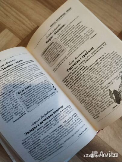 Книги рецептов