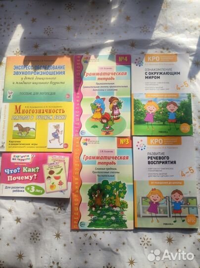 Книги по логопедии