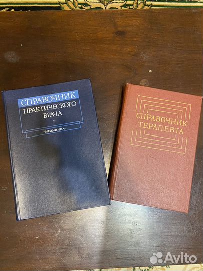 Справочник терапевта