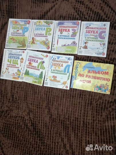 Альбомы по развитию речи для детей