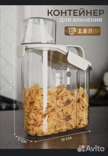 Контейнер для хранения