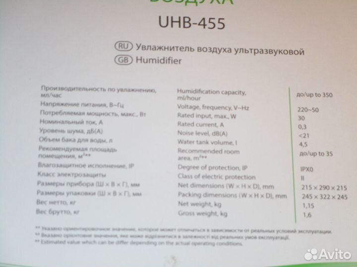 Увлажнитель воздуха Ballu UNB-455 ультразвуковой