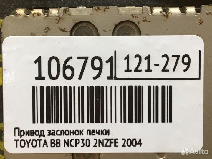 Реостат печки Toyota Bb NCP30 2nzfe 2004