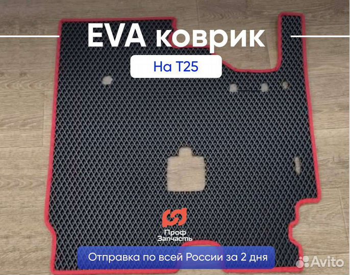 Коврики (Мтз,Т-40,Т-25,Т-16, Дт-75, Камаз)