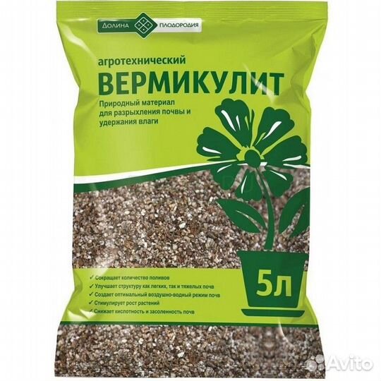 Вермикулит Биомастер 5л