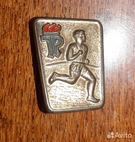 Значок юный пионер. юный пионер. гдр. бег. тяжелый