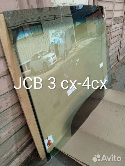 Стекло лобовое на Jcb 3 cx-4cx Джи сиби