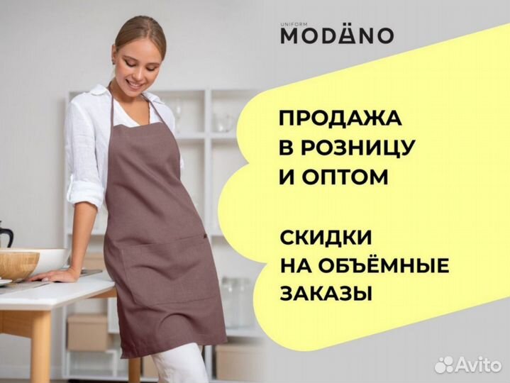 Одежда повара