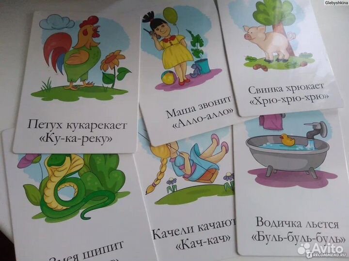 Карточки для запуска речи