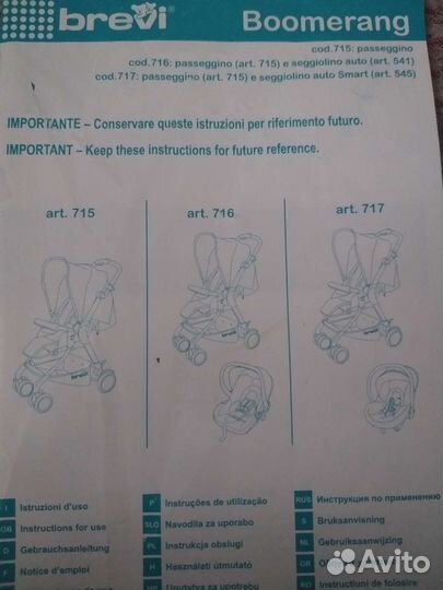 Прогулочная коляска новая