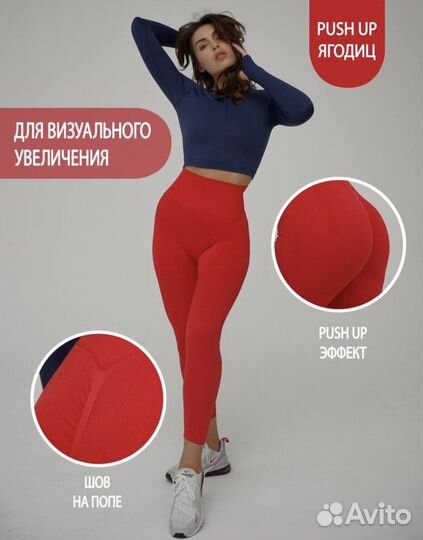 Лосины женские спортивные