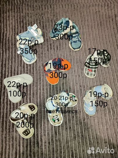 Детская обувь