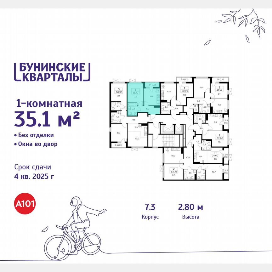 1-к. квартира, 35,1 м², 17/17 эт.
