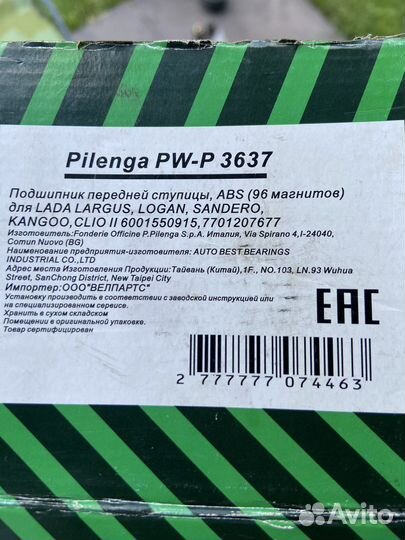 Подшипник передний Largus/Logan/Sandero