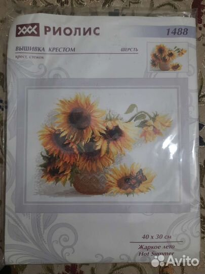 Набор для вышивания Риолис Жаркое лето