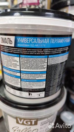 Эмаль вгт перламут. универсальная сер.-белая 1кг