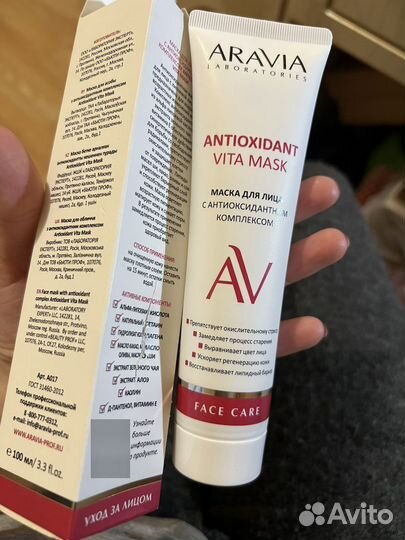 Aravia маска