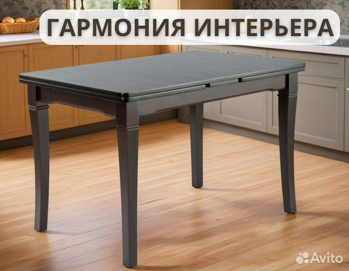 Большой обеденный стол