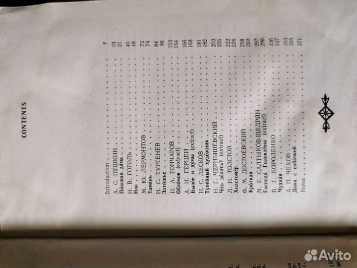 Пушкин и о писателях. Книги