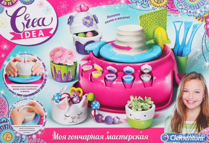 Набор для лепки