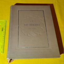 Пушкин А. С. Поэзия. М-Л. гихл 1949 Подарочное