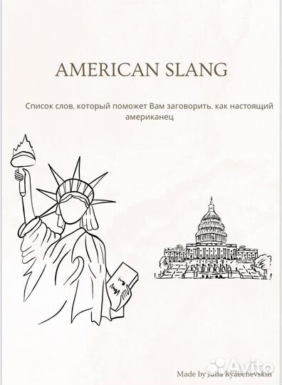 Репетитор по английскому и испанскому языку