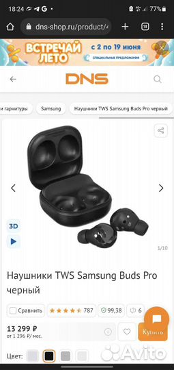 Беспроводные наушники samsung buds pro