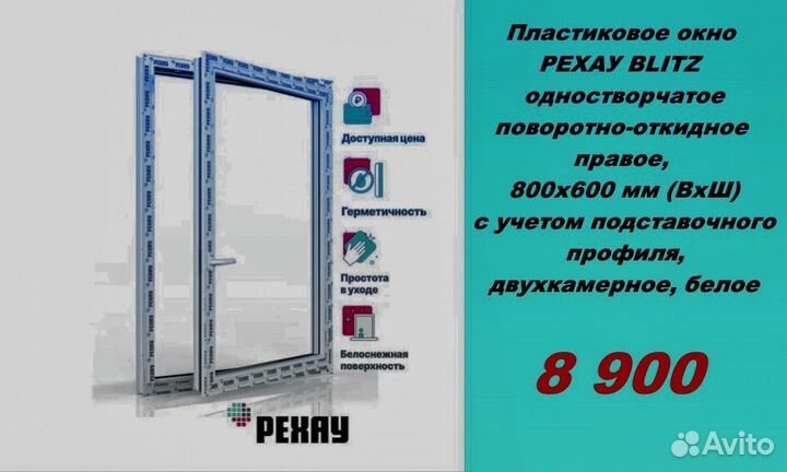 Пластиковые окна рехау напрямую от производителя