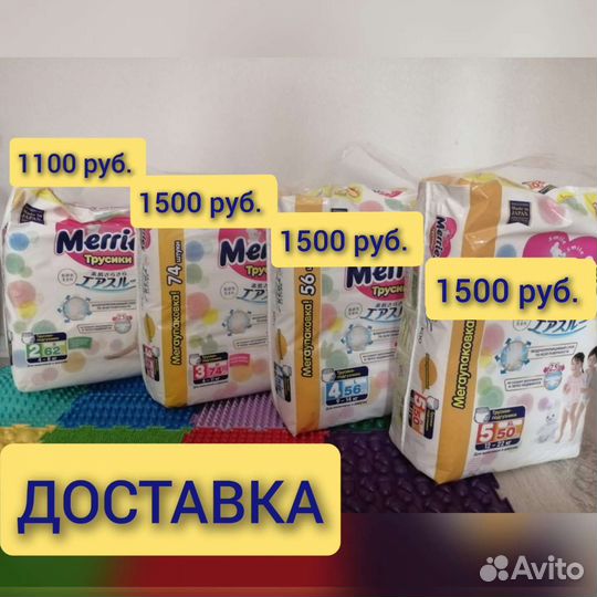 Merries подгузники, трусики S, M, L, XL