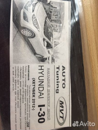 Накладной Дифлектор дверей