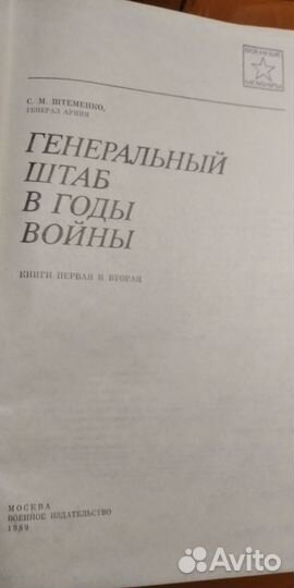 Книга о войне 1941-1945