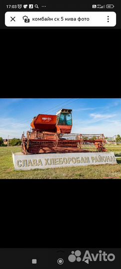 Комбайн Ростсельмаш Нива, 1989