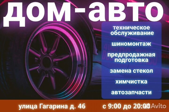 Автосервис мультибренд