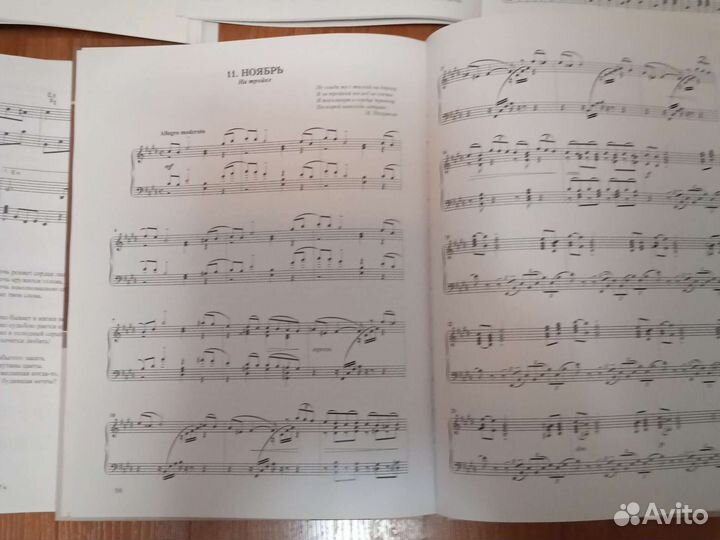 Ноты для фортепиано