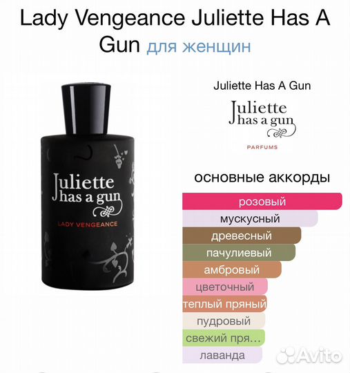 Juliette has a gun Lady Vengeance