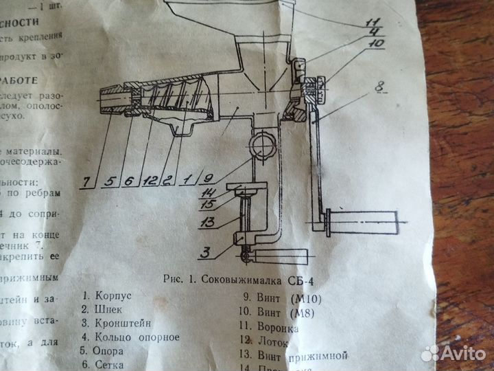 Соковыжималка ручная