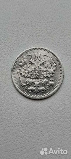 5 копеек 1899 год