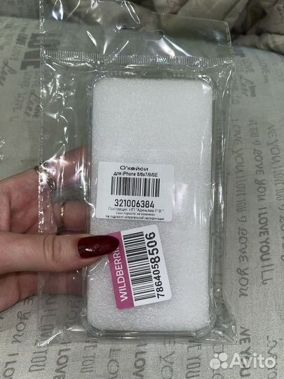 Новый чехол на iPhone 6/6s 7/8 / SE