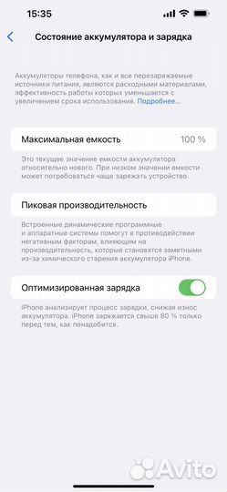 iPhone 14 Plus, 128 ГБ