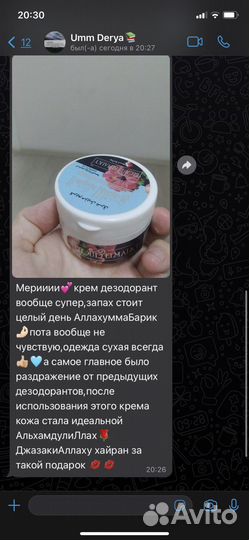 Крем-дезодорант из Египта