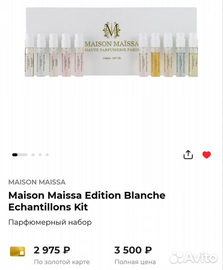 Набор Maison Maissa парфюмерная вода