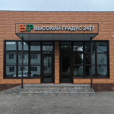Франшиза алкомаркета 24/7 с лицензией под ключ