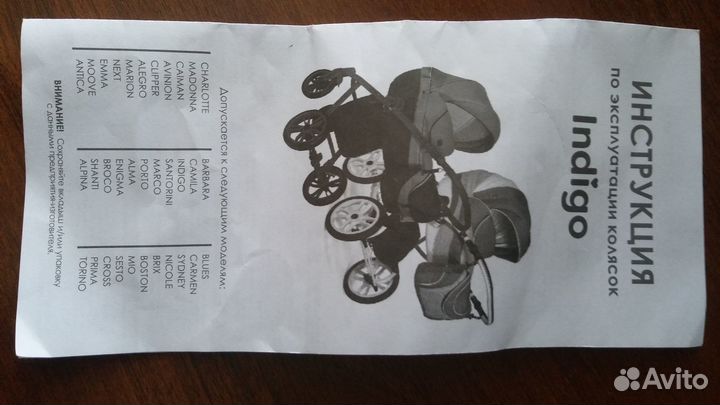 Продаю коляску lndigo