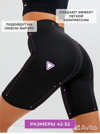 Новые велосипедки 44,46,50рр