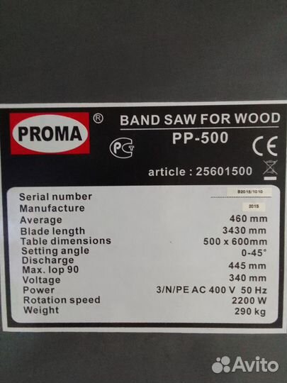 Ленточная пила по дереву proma PP-500