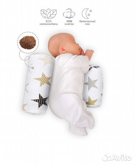 Подушка (боковая поддержка) для малышей