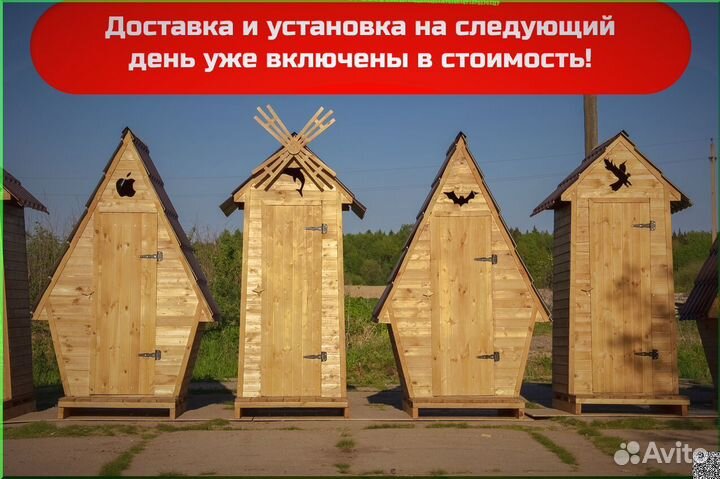 Дачный туалет от производителя BLU784